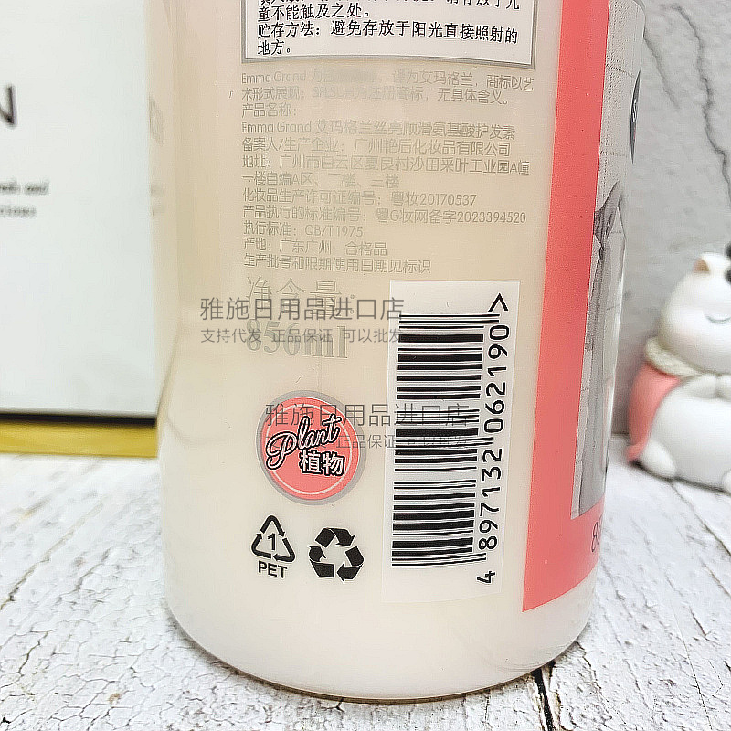 包邮艾玛格兰滋润/去屑/控油洗发水/护发素856ml 4选1 - 图2