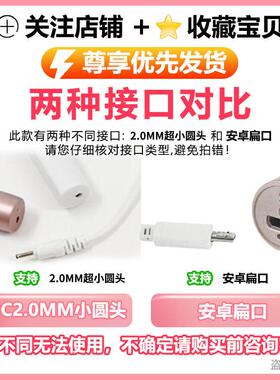电动修眉刀充电器线修眉笔DC2.0剃眉刮眉刀修眉神器电源数据USB线