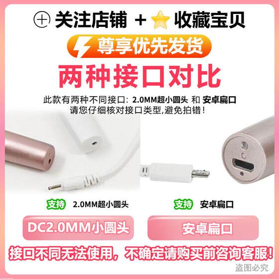电动修眉刀充电器线修眉笔DC2.0剃眉刮眉刀修眉神器电源数据USB线