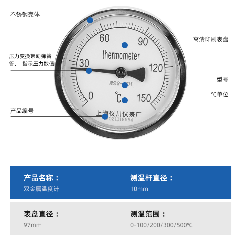 上海仪川仪表厂双金属温度计厂家直销WSS401/WSS411规格齐全DN15-图1