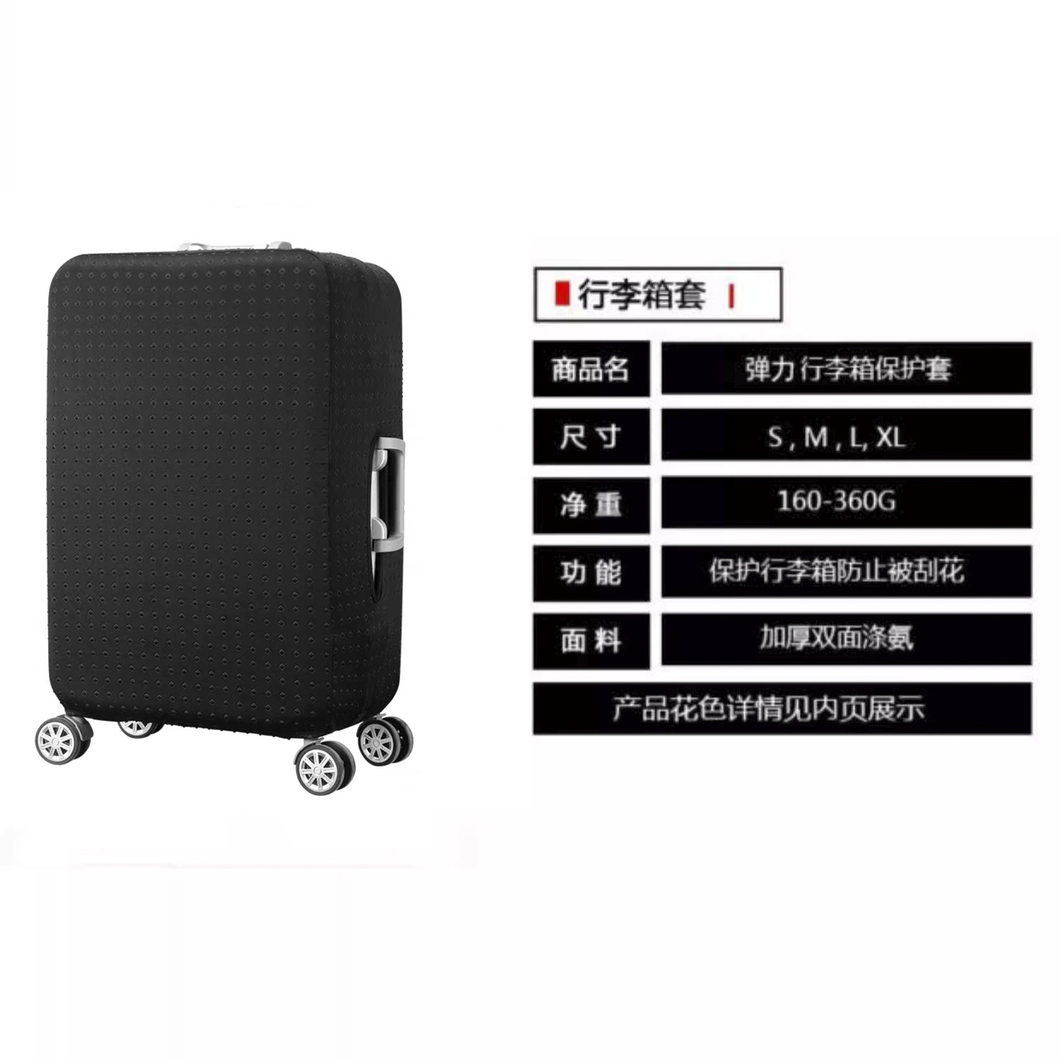 加厚牟钉箱套黑色行李箱保护套旅行箱保护套20/24/26/28寸 - 图3