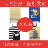 Милый чемодан, защитный чехол, сумка, 29 дюймов