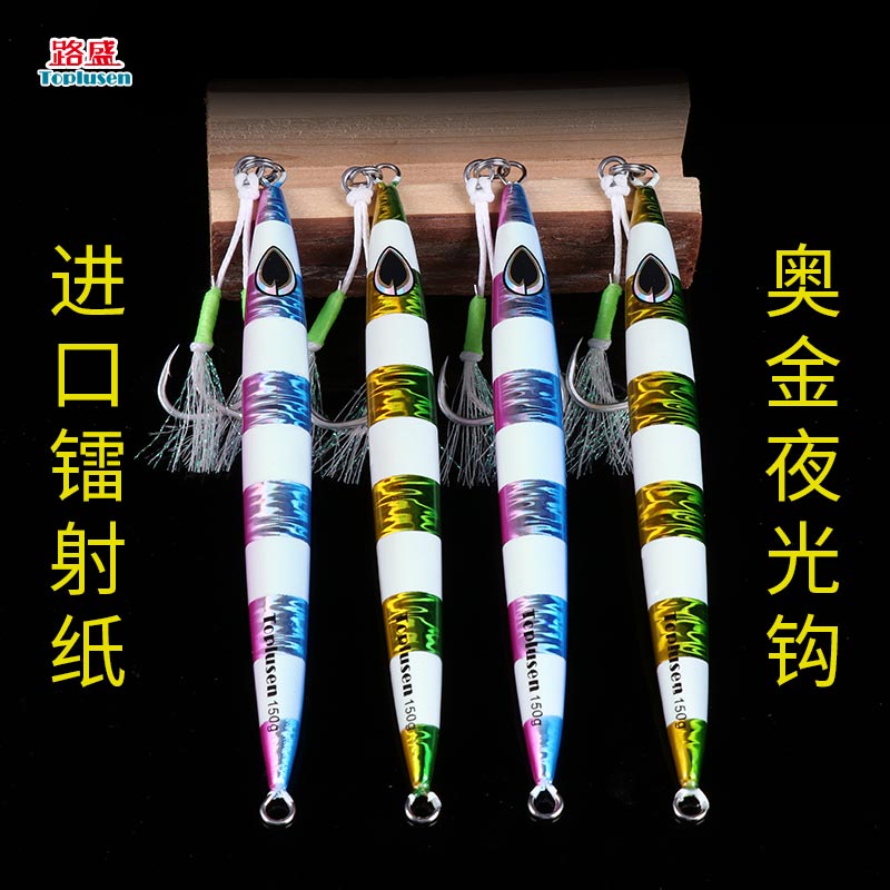 路盛黄鲣速沉铁板路亚饵夜光双钩150g-250南油深海船钓金枪石斑鱼 - 图0