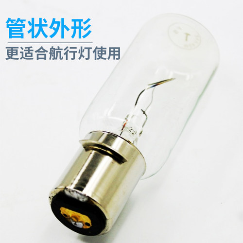 IMPA7904 船用管状航行灯泡E-27  B22D P28S BAY15D 24V110V220V - 图0