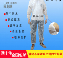 IMPA190568 disposable work clothes non-woven fabric one-piece with cap full body dust-proof farm isolation clothes