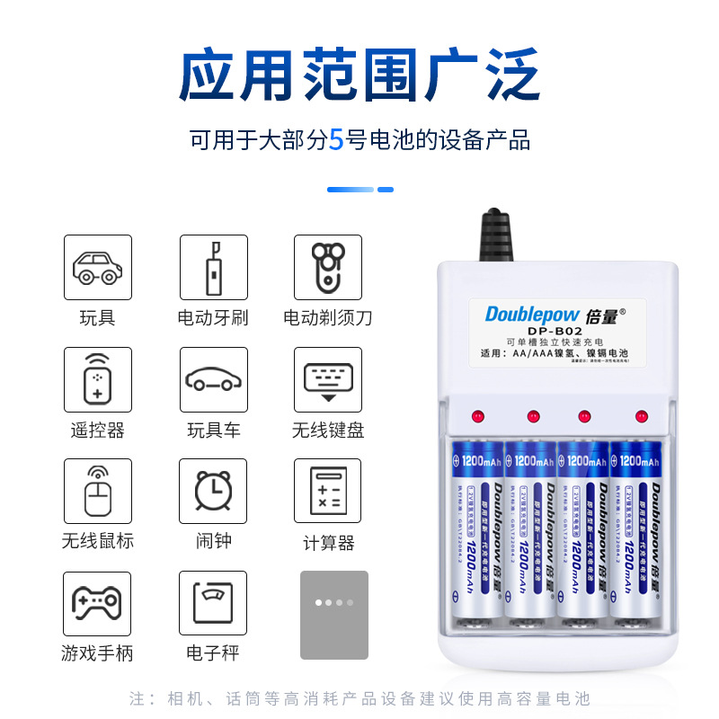 倍量5号7号充电电池充电器套装可充电五号七号1200替代1.5v锂电AA