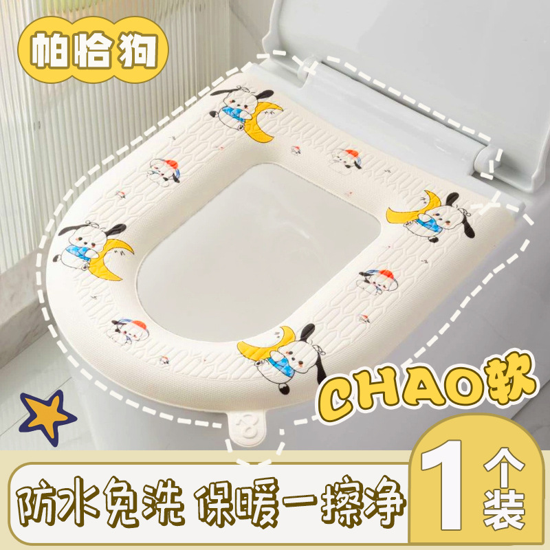 加厚新款四季通用EVA马桶垫高发泡手提款印花防水免洗坐便器垫子_万达商场百货直销店_家庭/个人清洁工具-第5张图片-提都小院