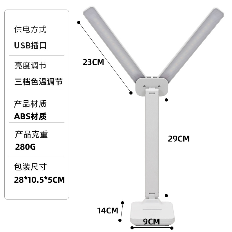 双头照明学习三档触摸家用充电两用折叠台灯_阅读台灯(护眼灯/写字灯)