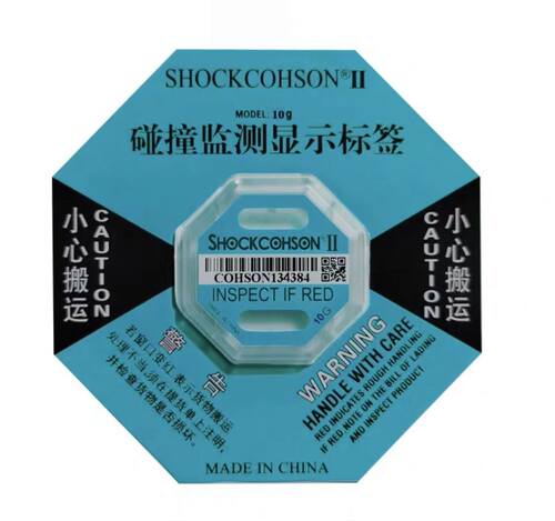定制防震标贴物流运输防震标签防冲击标签震动防震撞不干胶标签贴 - 图1