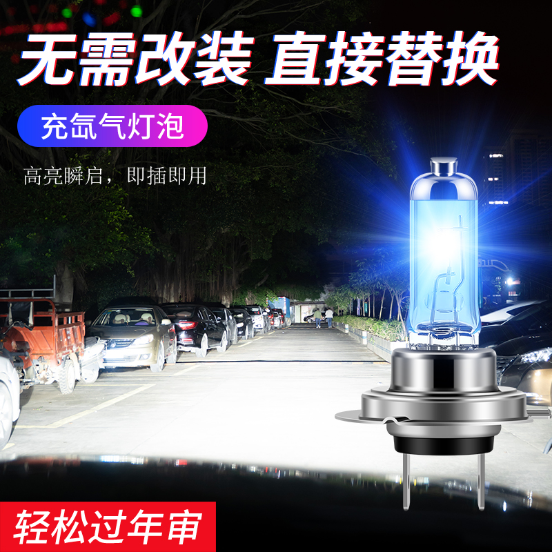 汽车大灯卤素灯泡HOD氙气超亮H1H4H7H11 9005 9006近光远光灯100w