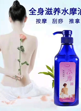 草绿香水摩油免洗大容量