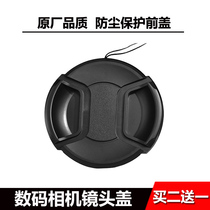 Tenlong 58mm lens cover 90mm F2 8 F004 anti-shake micro-lens 28-80mm lens dust cap