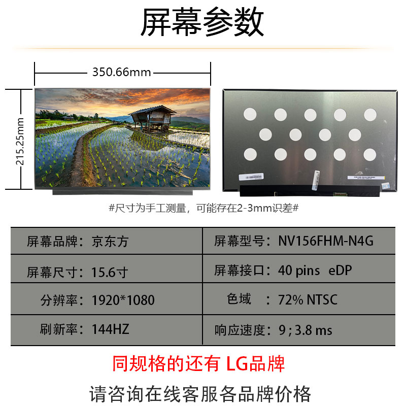 华硕(ASUS)天选 15.6英寸游戏笔记本FA506IU升级144HZ显示屏幕-图2