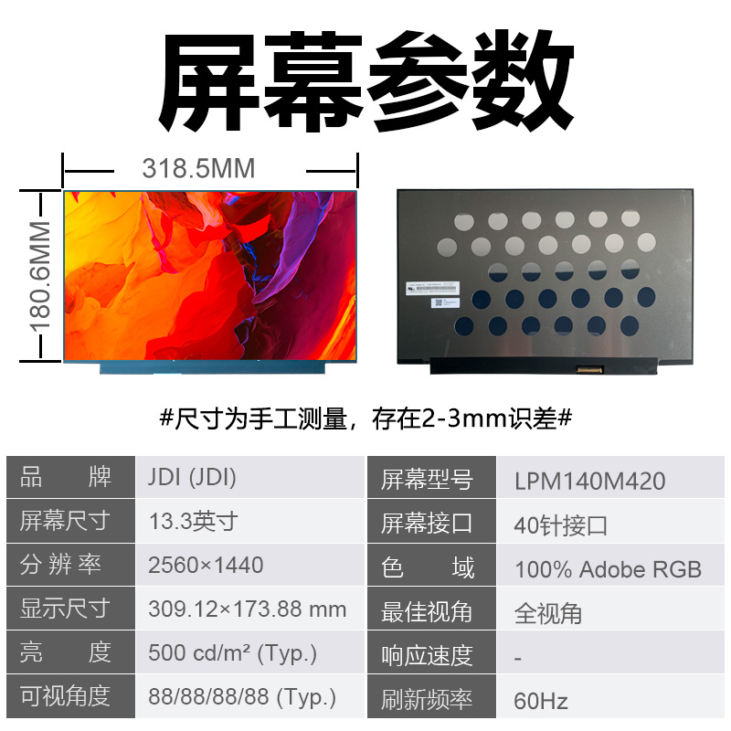 联想T460 T470 T480 X1 Carbon2K杜比屏幕LPM140M420 B140QAN02.0 - 图2