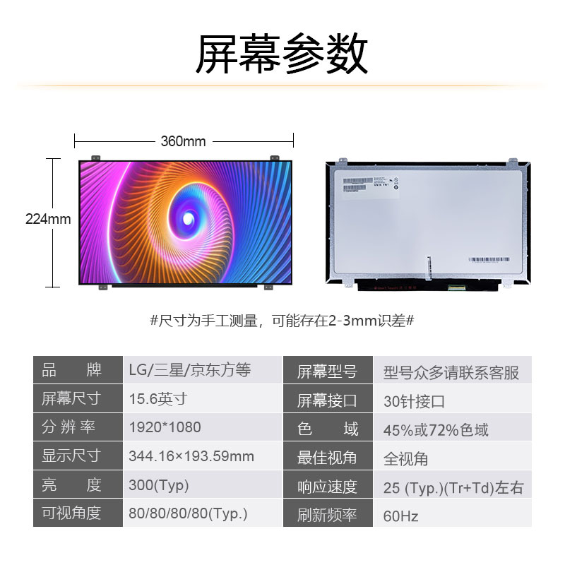 华硕R553LN pro552l F550L pro551LD R557L升级lp156wf6 ips屏幕 - 图0