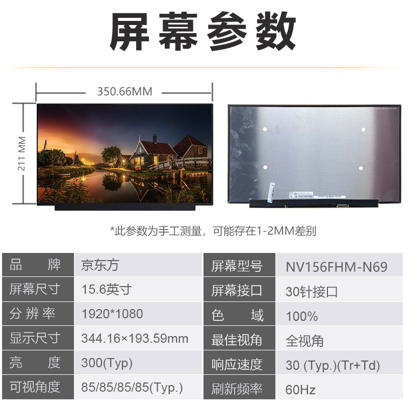 联想R7000 Y7000 小新15AIR 2020版本新款 DC调光笔记本液晶屏幕 - 图2