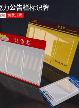 工厂车间企业公告栏展示板磁吸宣传栏可擦写信息通告宣传通知宣传