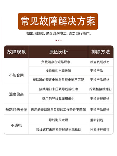 正泰电动车专用空气开关12V24V36V48V72V直流断路器游戏机电开关 - 图3