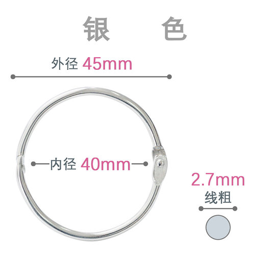 金属防锈装订环活页可拆卸打孔开口铁圈笔记本手账DIY相册用铁环 - 图1