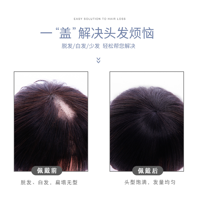 全真发假发片一片式 头顶补发片 无痕蓬松遮白发迷你头顶补发盖女,淘宝优惠券,粉丝福利购,淘宝优惠卷