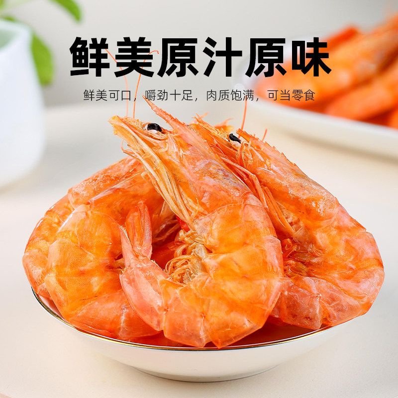  渔知乐虾干