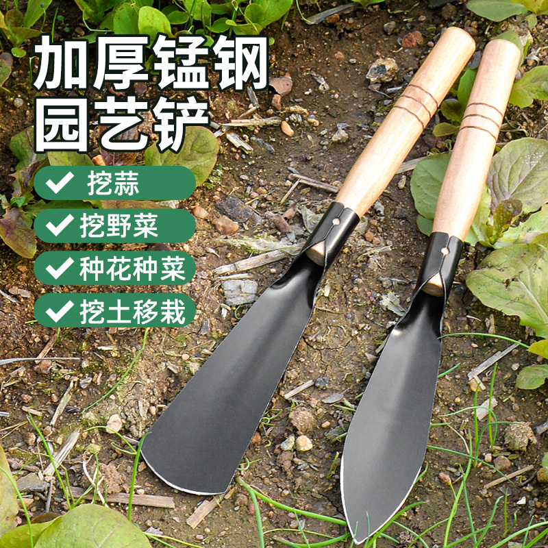 美科小铲子挖土挖野菜铁铲种菜专用工具养花松土铲不锈钢种花园艺
