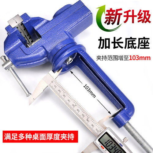 底座加长桌虎钳多功能加厚台钳10孔夹持工具带孔夹具360度台虎钳 - 图0
