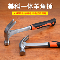 Small Hammer Mini Goat Corner Hammer Home Nail Hammer Woodwork Iron Hammer Child Diy Steel Hammer Five Gold Tools Integrated Hammer