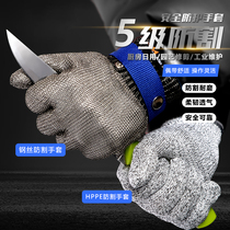 Five-finger anti-cutting gloves 5-level cut-proof kitchen kill fish steel wire gloves Laurau glove sub-anti-stab work anti-cut