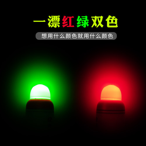 中通双色超亮电子夜光阿波漂海钓远投浮漂滑漂鲢鳙鱼漂大肚矶钓漂 - 图2