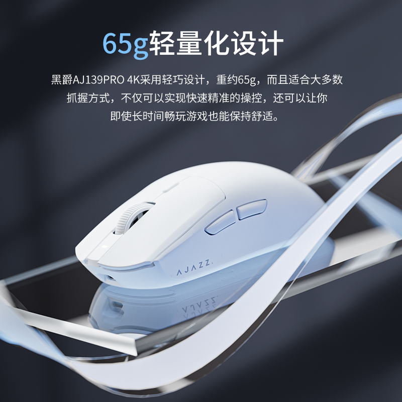 黑爵AJ139pro 4k版无线鼠标2.4g有线双模电竞700mAh轻量化PAW3395 - 图2