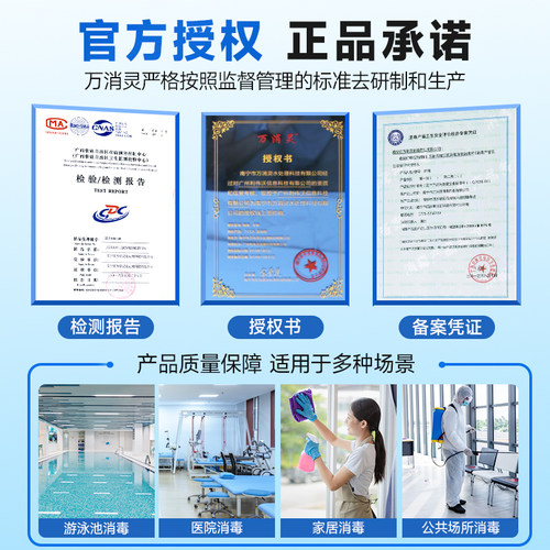 万消灵泳池消毒片游泳池消毒剂消毒粉强氯精速溶三氯异氢尿酸氯片 - 图2