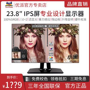 优派23.8英寸IPS屏幕专业设计升降旋转VP2468台式电脑液晶 显示器