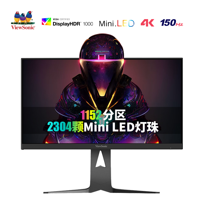 优派27英4K FastIPS屏150Hz电竞游戏 MiniLED显示器VX2781-4K-PRO - 图3