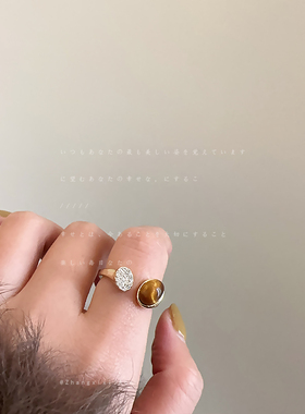 美拉德虎眼石开口戒指女轻奢复古个性时尚独特气质百搭指环戒子