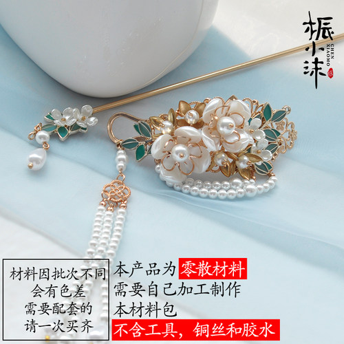 桭小沫洛城束发扣diy手工头饰自制材料包发簪流苏古风汉服自制 - 图0