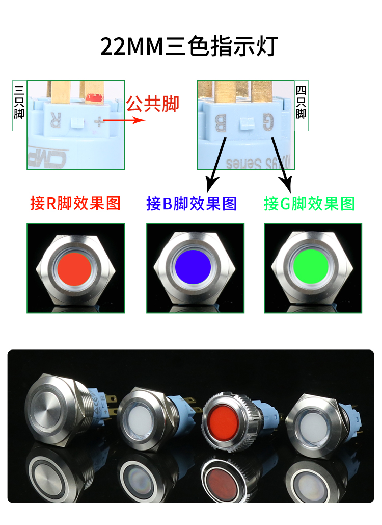 金属指示灯16/1922mm红绿蓝三色防水信号灯设备报警信号灯3v-220v