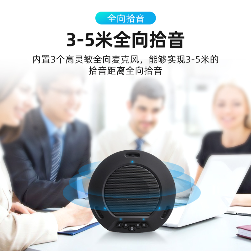 HIKVISION/海康威视视频会议全向麦克风USB免驱连接电脑网课直播培训拾音器桌面扬声器会议平板专用 - 图1