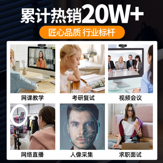 海康威视usb电脑摄像头麦克风一体台式笔记本家用直播专用高清影
