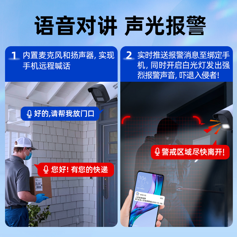 海康威视摄影头高清夜视网络H.265户外室外手机远程监控器摄像头-图2