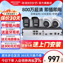 SeaConway View 8 million Monitor Equipment Suit Home Villa HD 4 Road Poe Outdoor Camera System