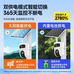 海康威视4G太阳能监控摄像头户外360度高清夜视无需网络手机远程