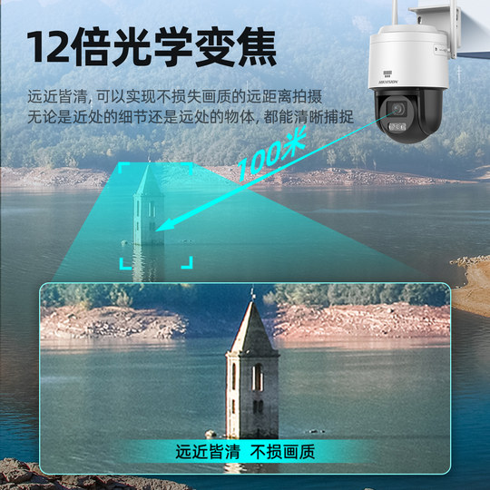 Hikvision 4G final zoom surveillance camera