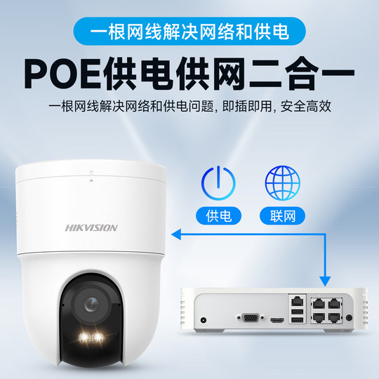 Hikvision 8 million 360 degree surveillance camera