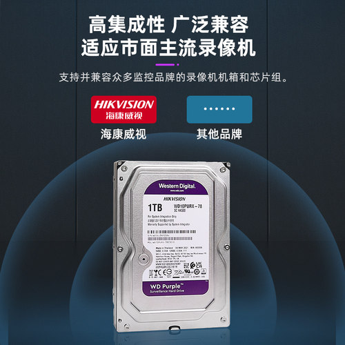 海康威视监控机械硬盘1TB/2T/3T/4T/6T/8T监控录像机硬盘大容量 - 图3