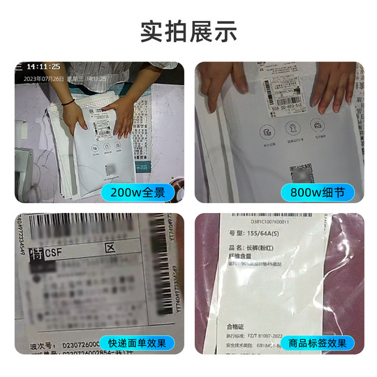 Hikvision warehouse packaging video evidence monitor