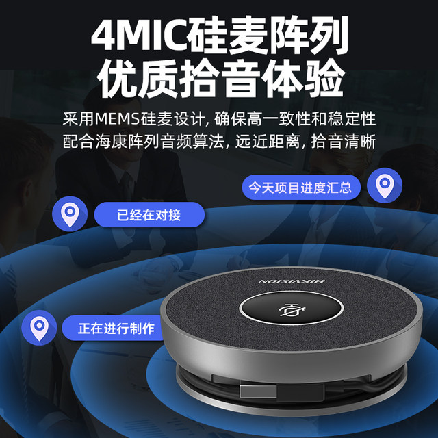 Omnidirectional conference microphone
