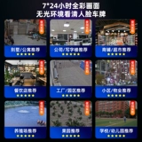 Hikvision 4 миллионов Poe Network Full -Color Photography