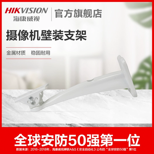 Hainan Weisan Camera Camera Специальная установка на стенах Мониторинг кронштейнов и подвесная внутренняя и наружная установка фиксированных базовых кронштейнов