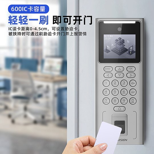 Hikvision face fingerprint access control machine